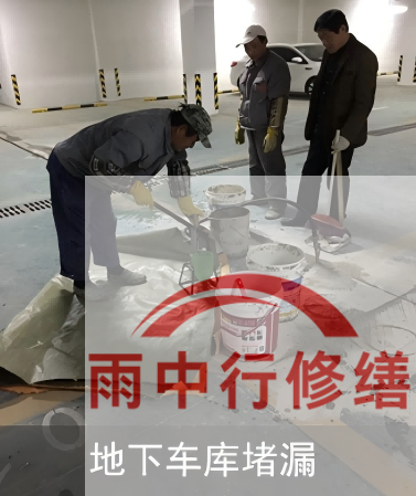 虹口车库地下室渗漏的常见问题有哪些？