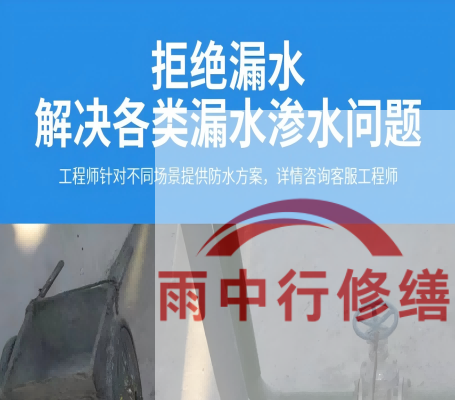 虹口恒大地产别墅地下室雨季渗漏修复